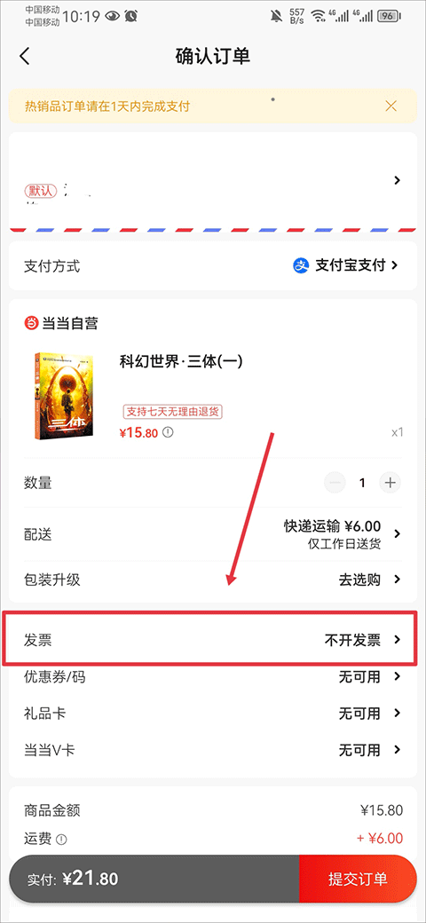 當當網(wǎng)最新版app
