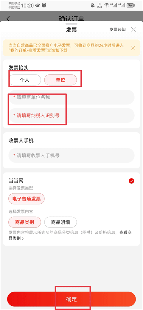 當當網(wǎng)最新版app