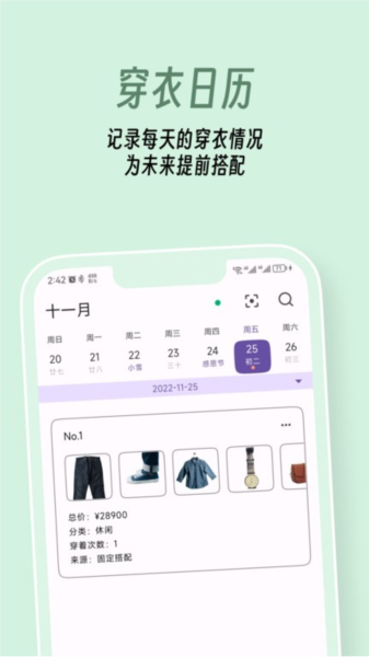 衣色手機(jī)最新版