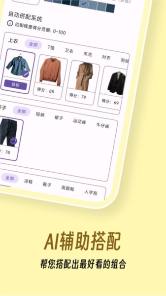 衣色手機(jī)最新版