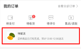 叮咚買(mǎi)菜全新版