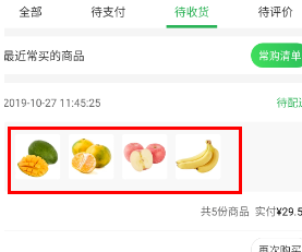 叮咚買(mǎi)菜全新版