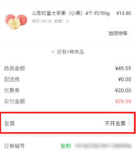 叮咚買(mǎi)菜全新版