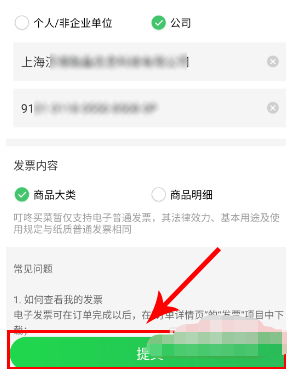叮咚買(mǎi)菜全新版