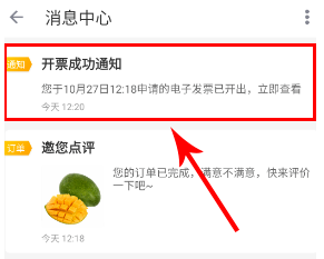叮咚買(mǎi)菜全新版