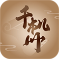 千機(jī)冊手游