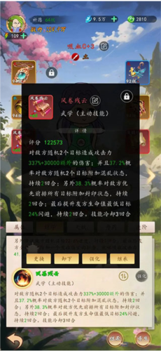 千機(jī)冊手游