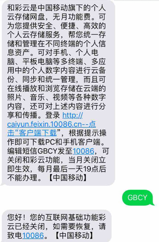 和彩云網(wǎng)盤(pán)手機(jī)版