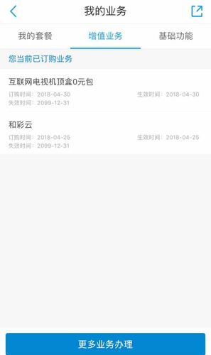 和彩云網(wǎng)盤(pán)手機(jī)版