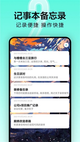 倒計(jì)時光app安卓版