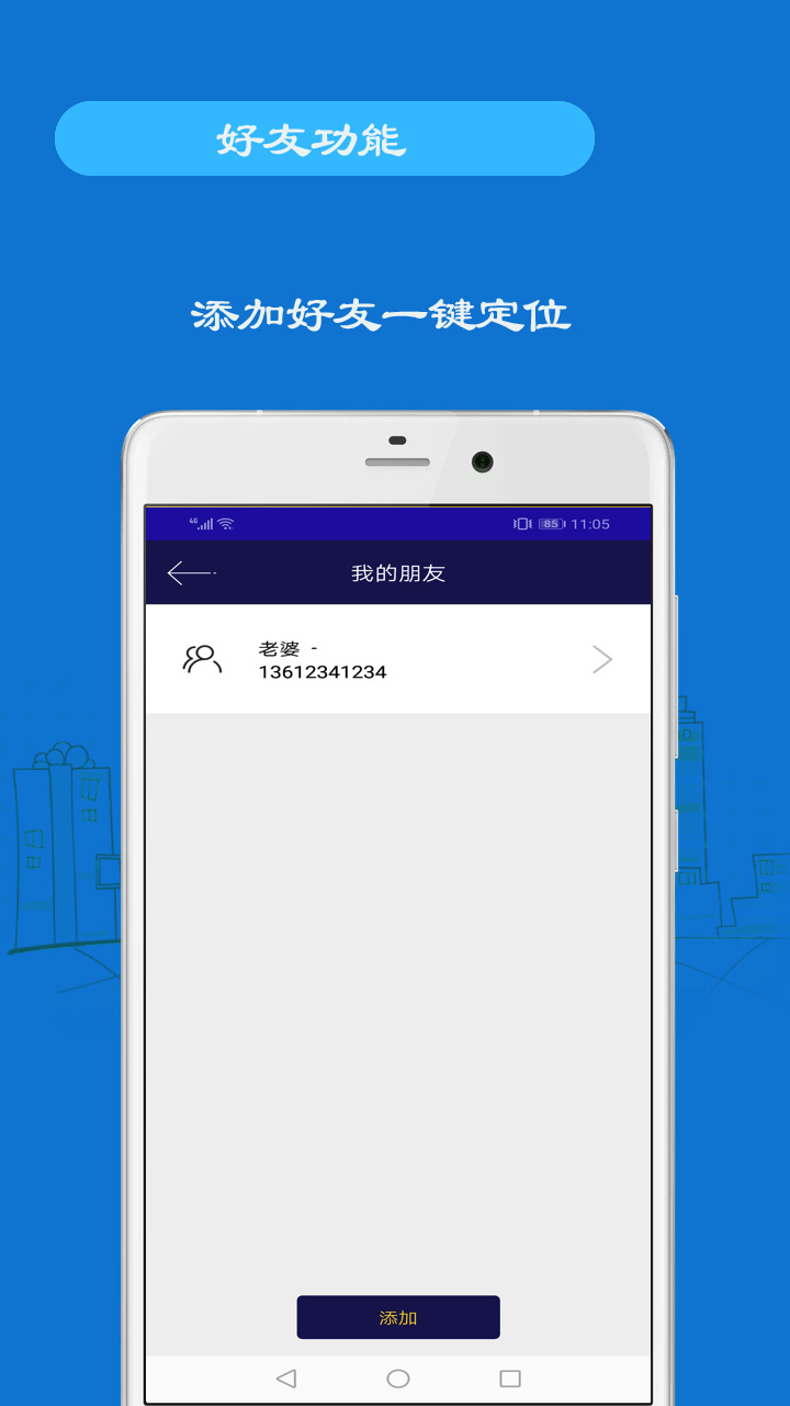 小雷達(dá)定位升級(jí)版