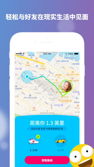 zenly定位升級版