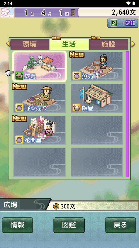 平安京物語(yǔ)官方版