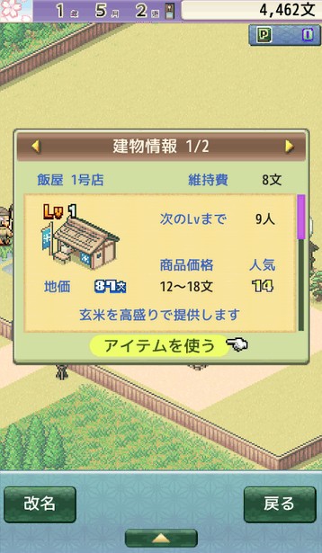 平安京物語(yǔ)官方版