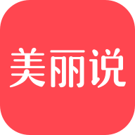 美麗說(shuō)官網(wǎng)版
