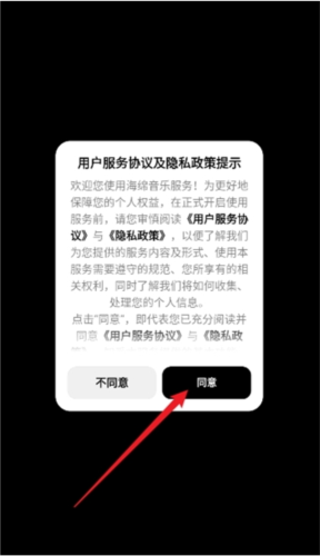 海綿音樂手機(jī)官網(wǎng)版