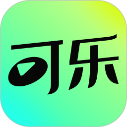可樂(lè)短劇安卓版