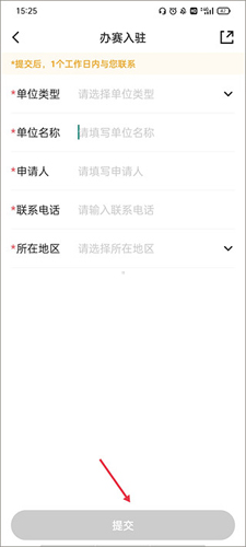 足球中國安卓手機版