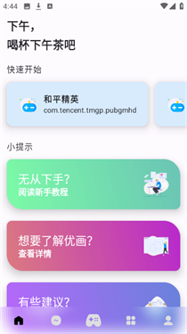 優(yōu)畫(huà)工具箱官網(wǎng)版