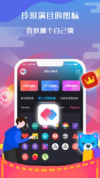 圖標小咖秀官網(wǎng)版