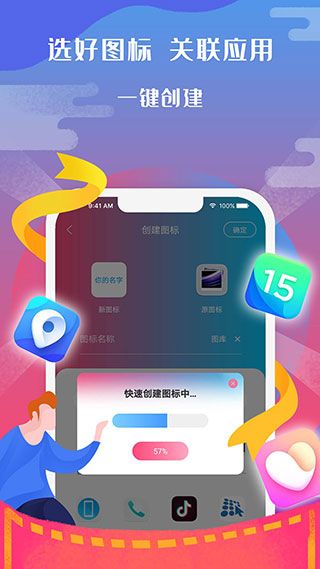 圖標小咖秀官網(wǎng)版