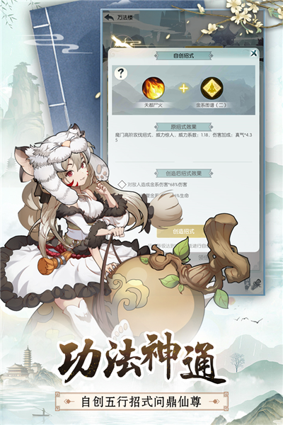 無(wú)極仙途周年版