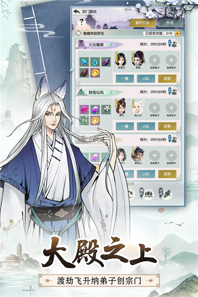 無(wú)極仙途周年版