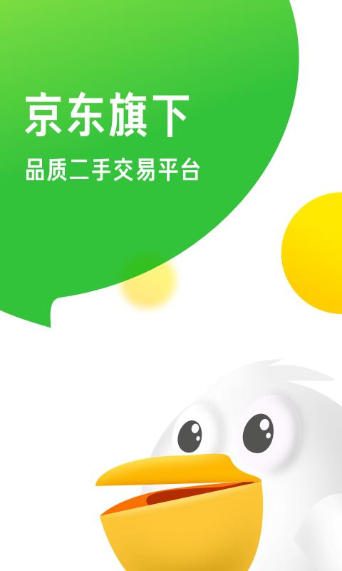 拍拍嚴選全新版