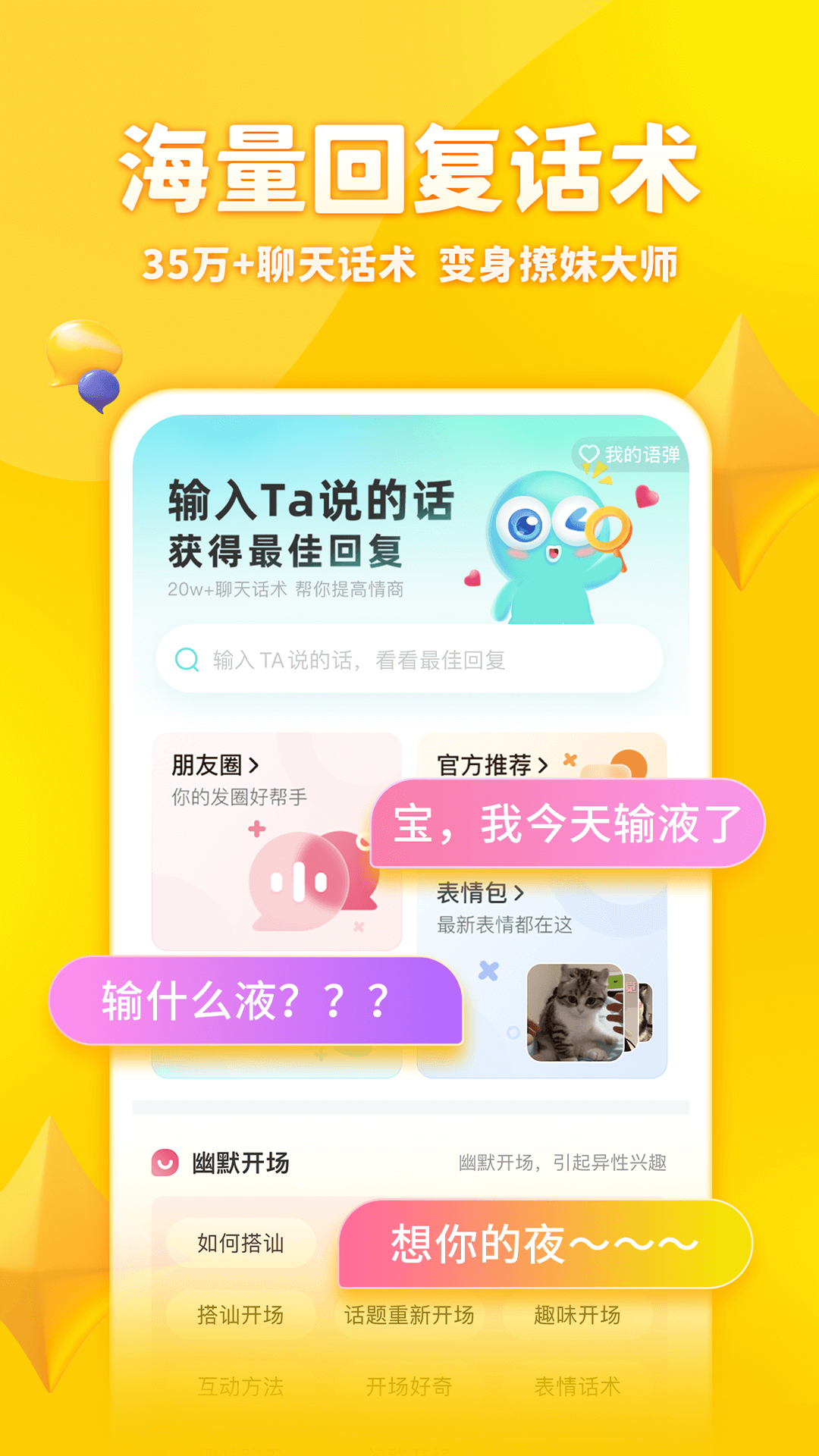 章魚(yú)輸入法標(biāo)準(zhǔn)版