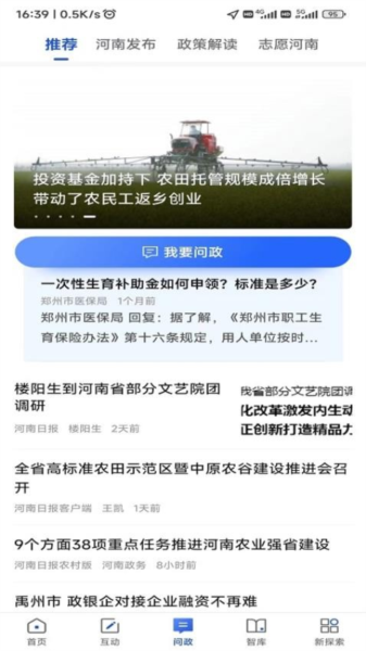 大河網手機客戶端