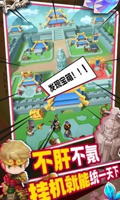 主公請(qǐng)點(diǎn)將國(guó)際版
