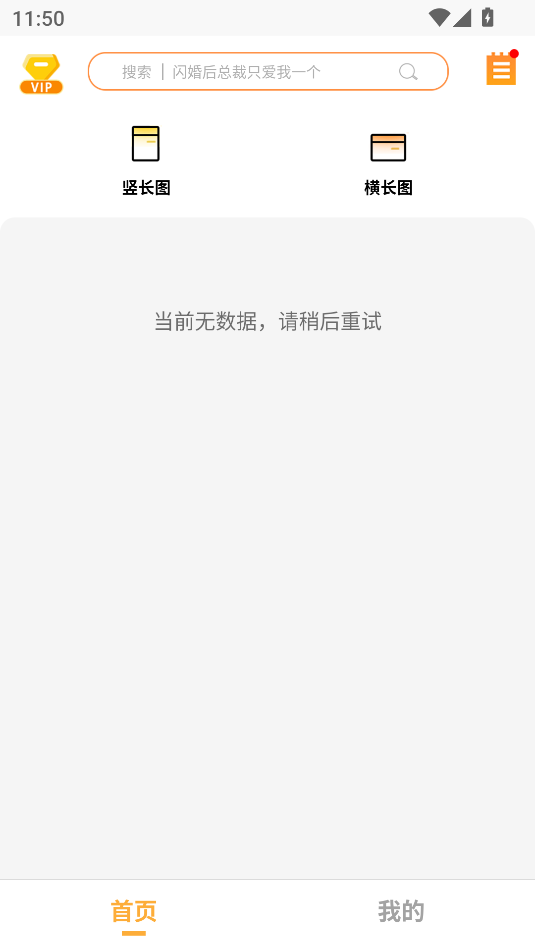 愛(ài)拼長(zhǎng)圖免費(fèi)版