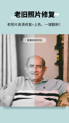 圖趣ai安卓手機(jī)版