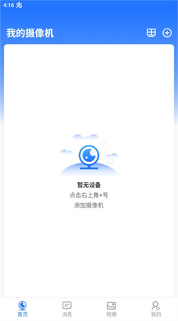 千鳥(niǎo)物聯(lián)app最新版本