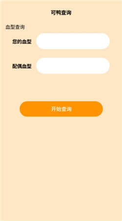 可鴨流量衛(wèi)士手機(jī)客戶(hù)端