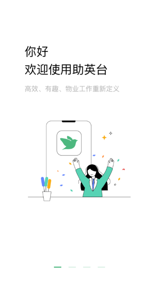 助英臺標(biāo)準(zhǔn)版