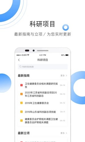 全球?qū)W術(shù)快報(bào)app