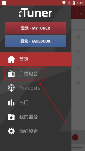 myTunerRadio安卓官網(wǎng)版