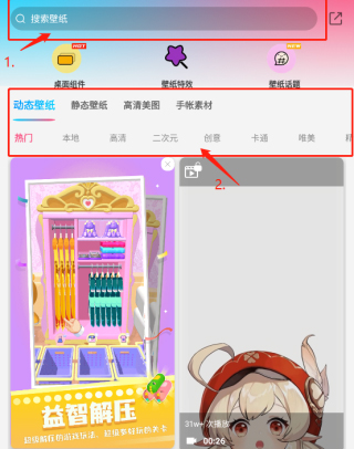 元壁紙app官網版