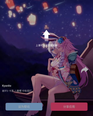 元壁紙app官網版