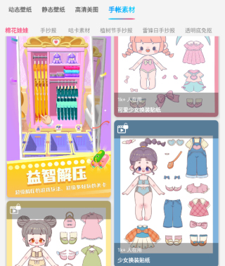 元壁紙app官網版
