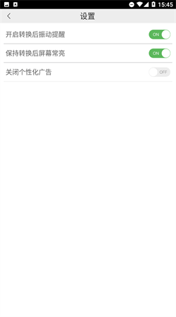 音頻提取幫手app