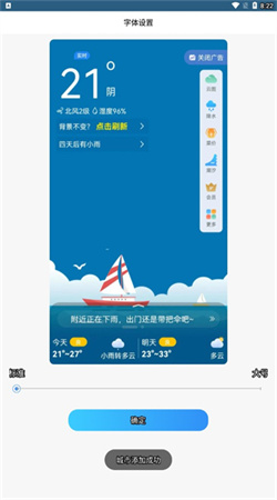 七彩天氣預(yù)報最新版本