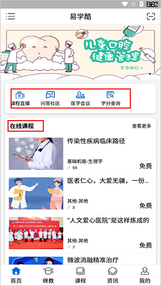 易學(xué)酷專業(yè)版