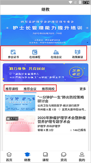 易學(xué)酷專業(yè)版