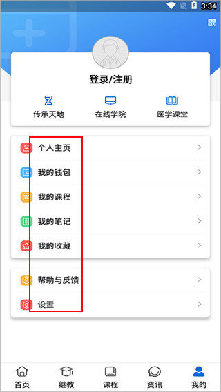 易學(xué)酷專業(yè)版