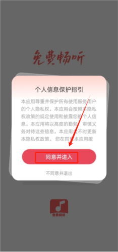 免費音樂多多最新版本
