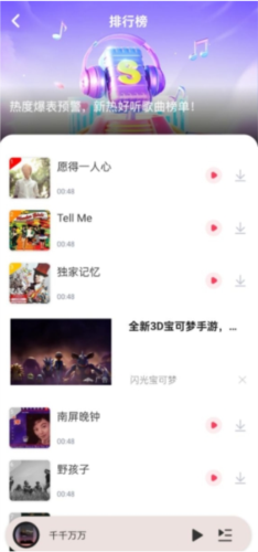 免費音樂多多最新版本