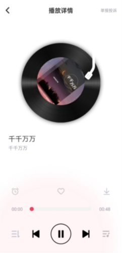 免費音樂多多最新版本