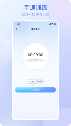 懸屏時鐘手機版